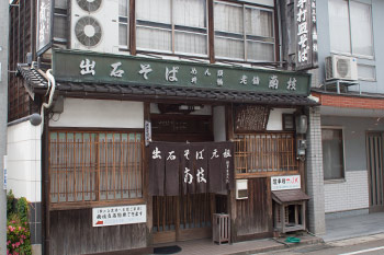 Nanshi main store